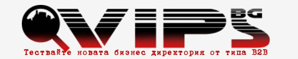 Бизнес каталог B2B ВИПС БГ
