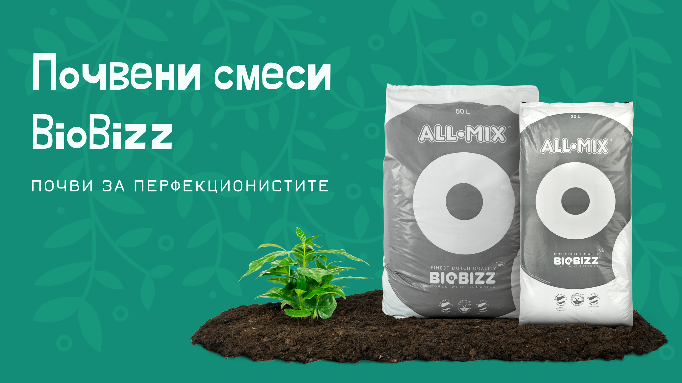 Карта кормления biobizz